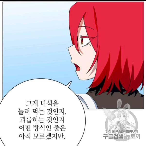 정령의 펜던트 83화 23