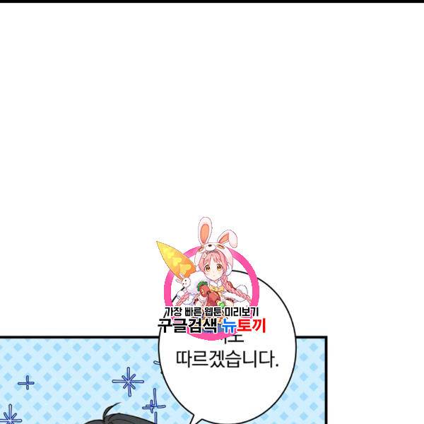 그림자 황비 34화 1