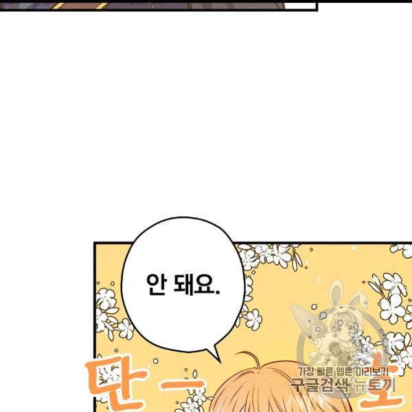 그림자 황비 34화 3