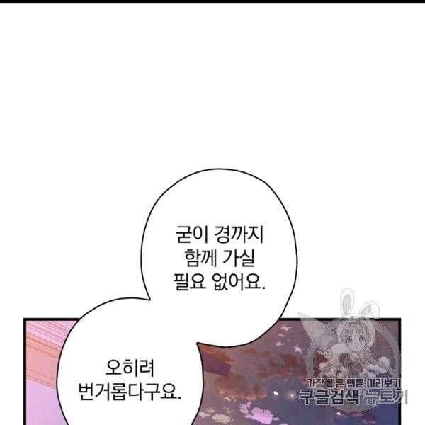 그림자 황비 34화 5