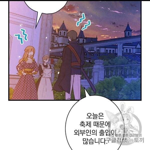 그림자 황비 34화 6