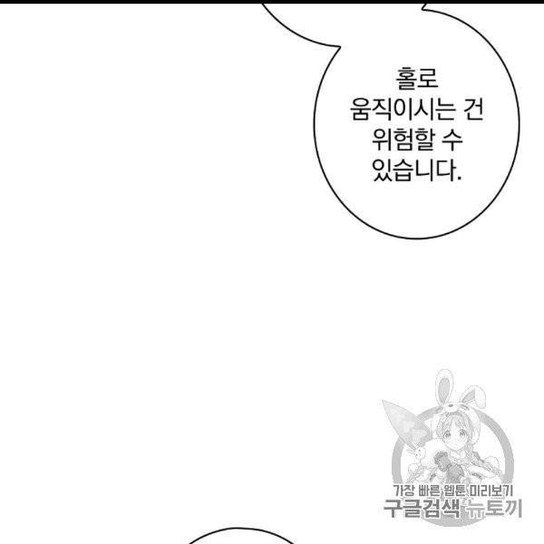그림자 황비 34화 7