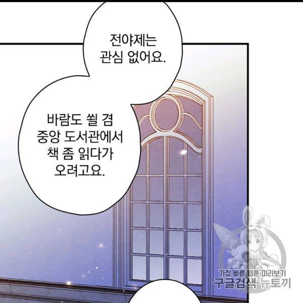 그림자 황비 34화 8