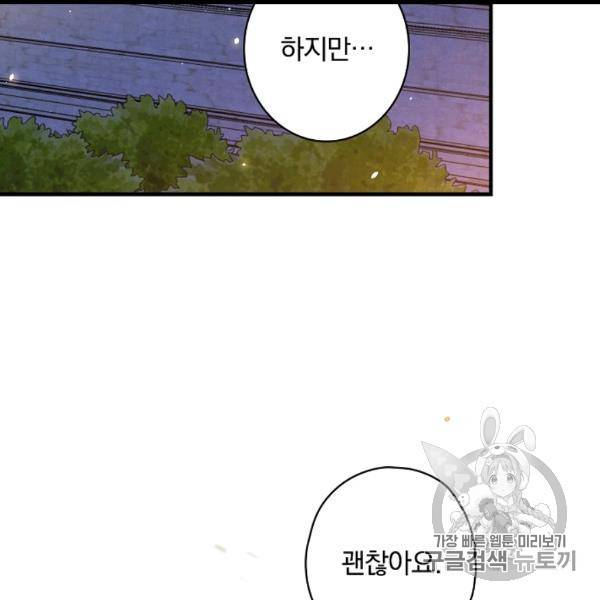 그림자 황비 34화 9