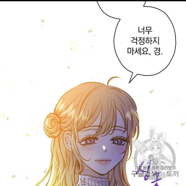 그림자 황비 34화 10