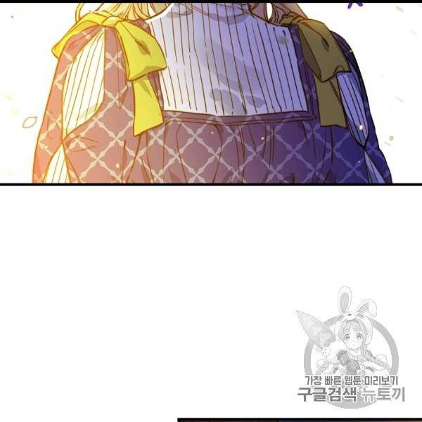그림자 황비 34화 11