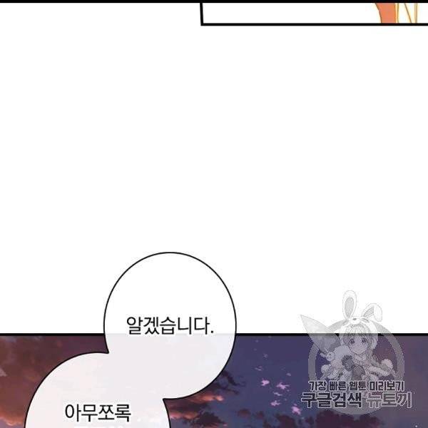 그림자 황비 34화 13