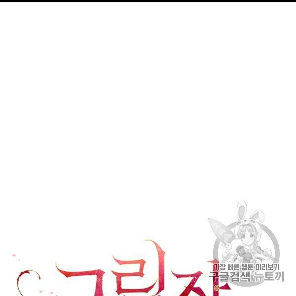 그림자 황비 34화 16