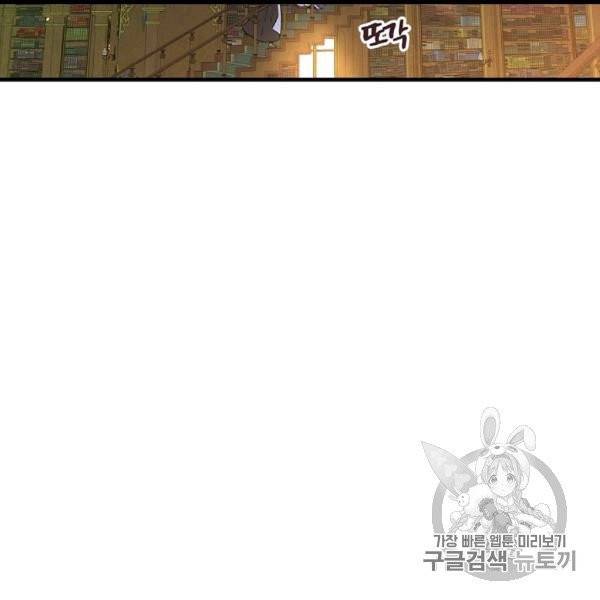 그림자 황비 34화 21