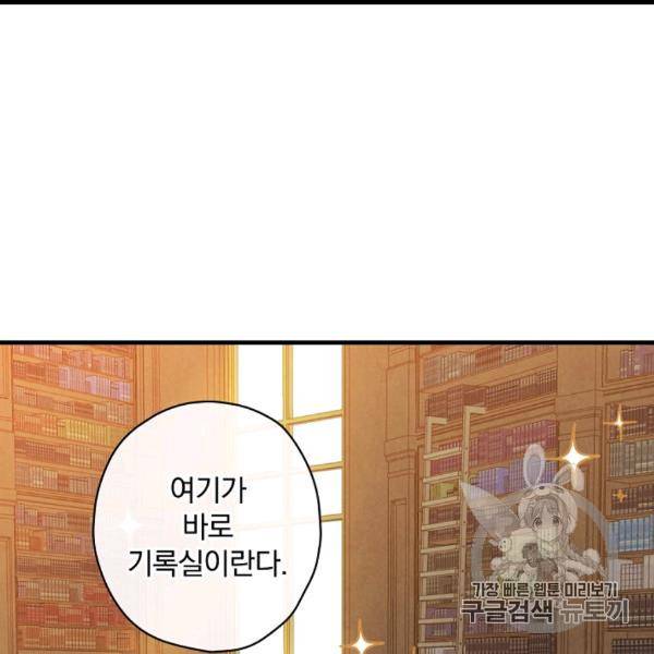 그림자 황비 34화 23