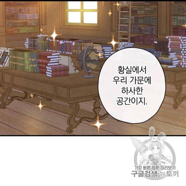 그림자 황비 34화 24