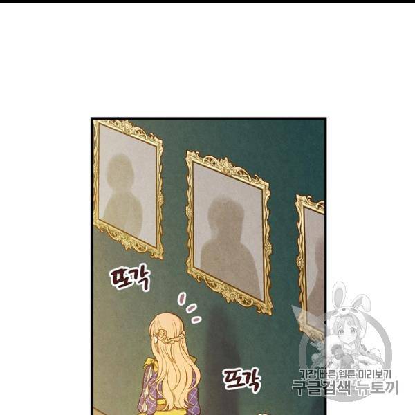그림자 황비 34화 25
