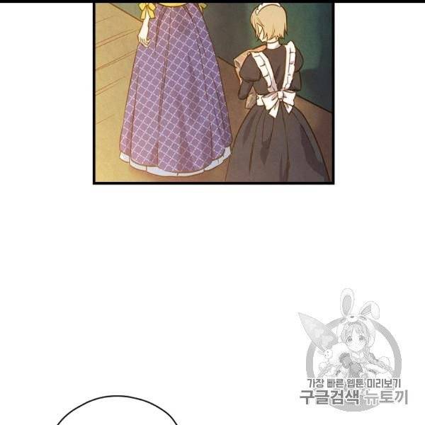그림자 황비 34화 26