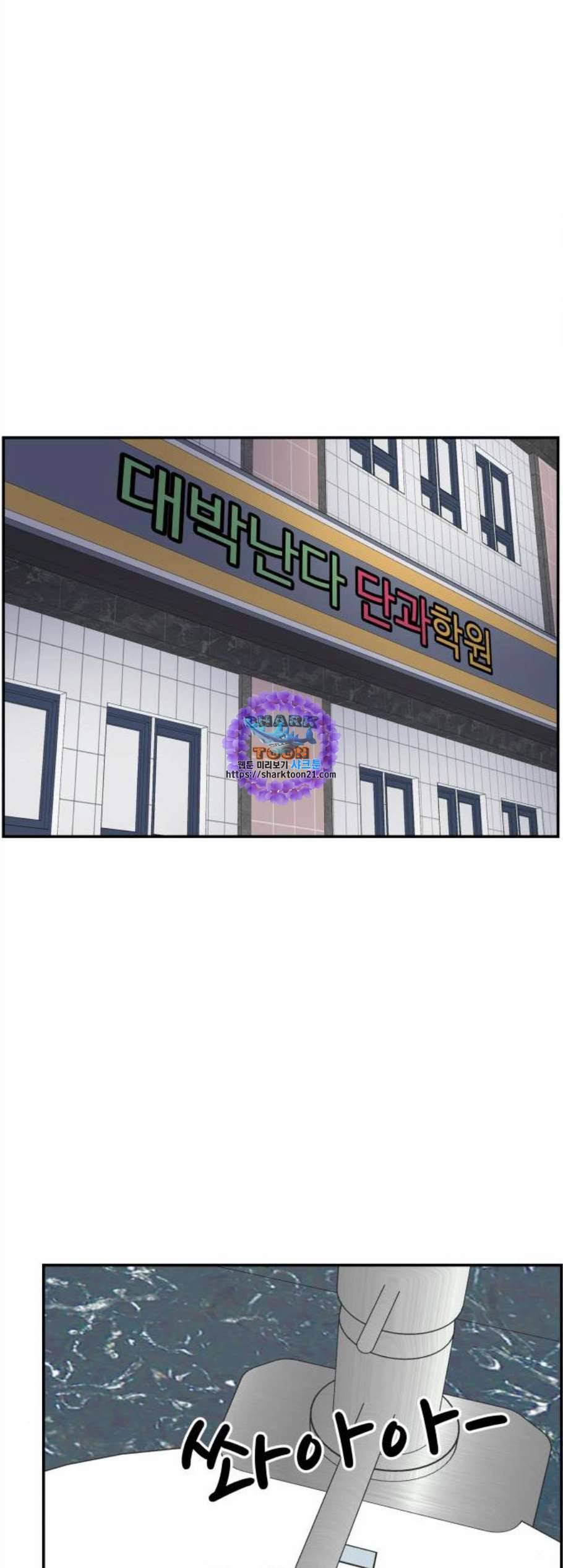 바른연애 길잡이 128화 1