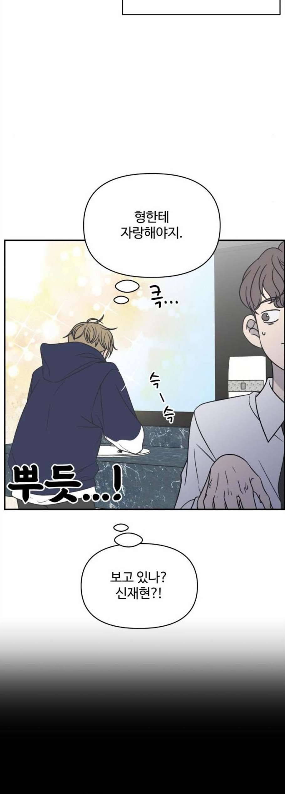 바른연애 길잡이 128화 3