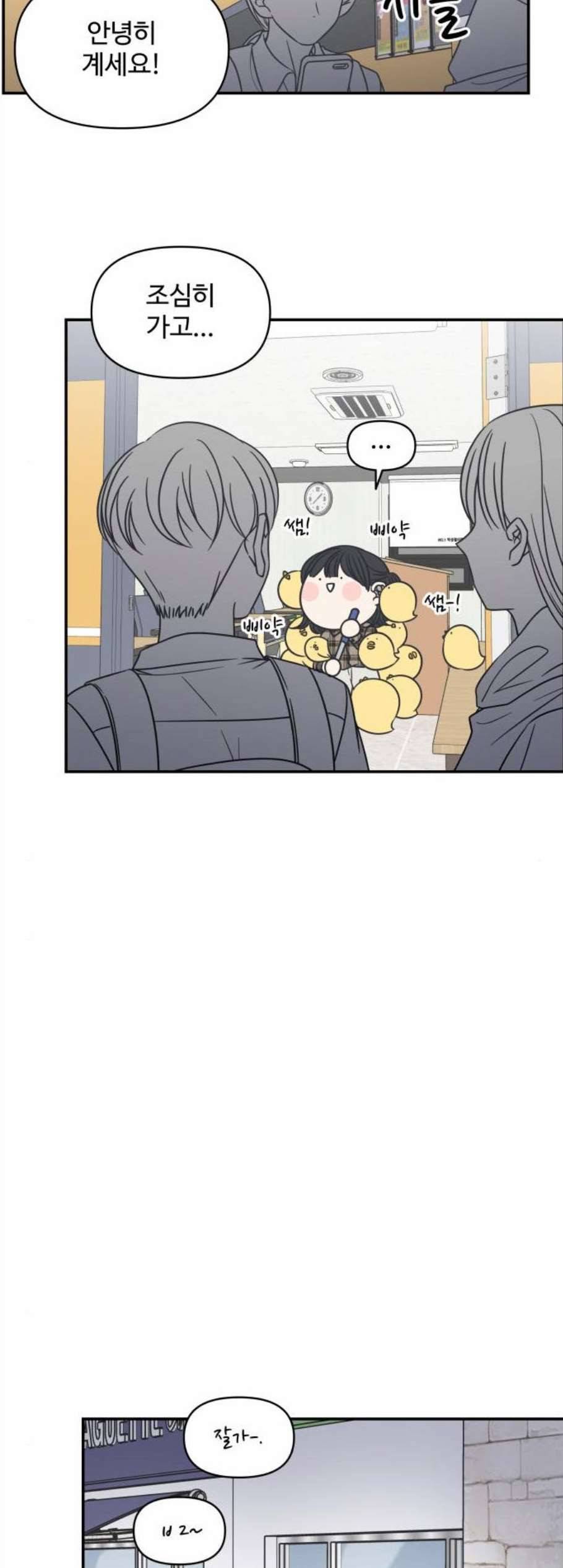 바른연애 길잡이 128화 10
