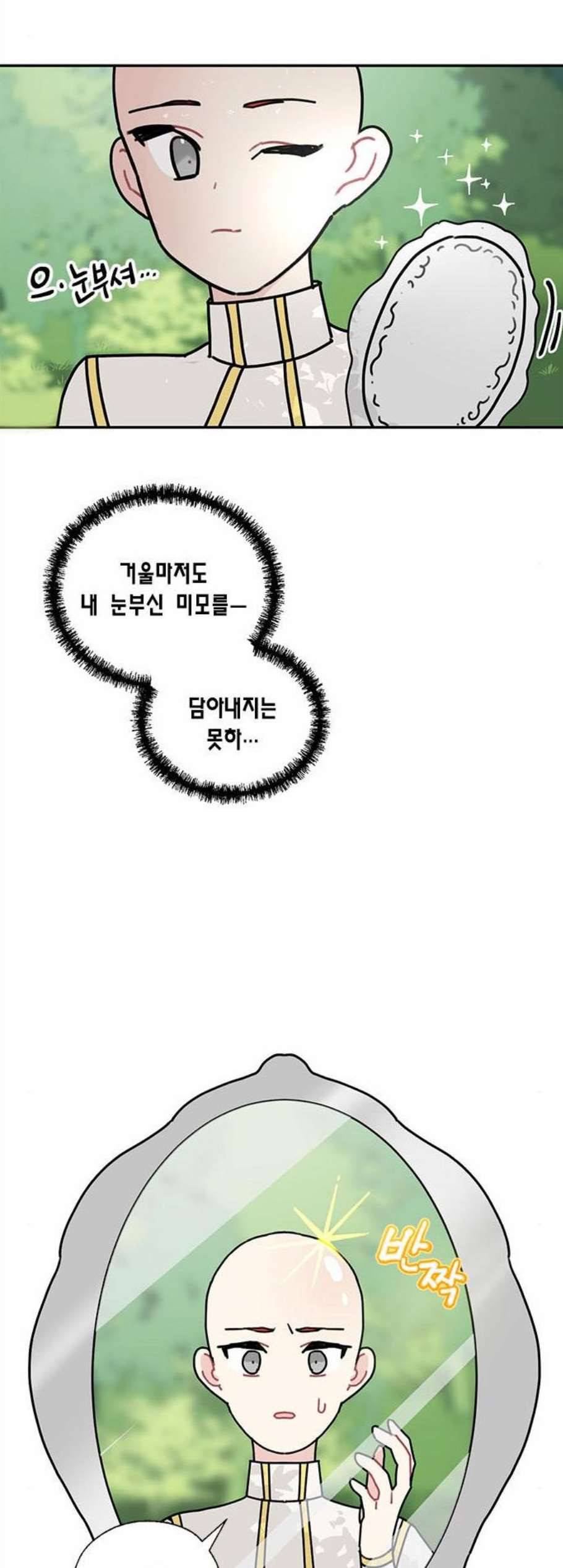 용왕님의 셰프가 되었습니다 45화 5