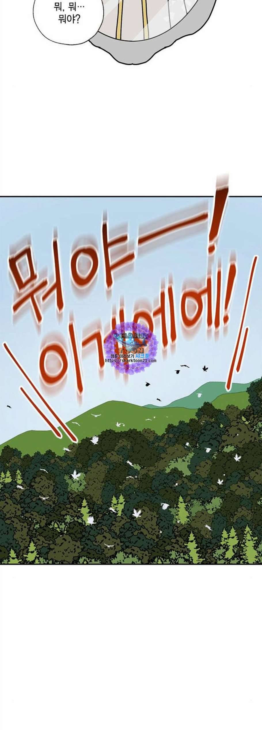 용왕님의 셰프가 되었습니다 45화 6