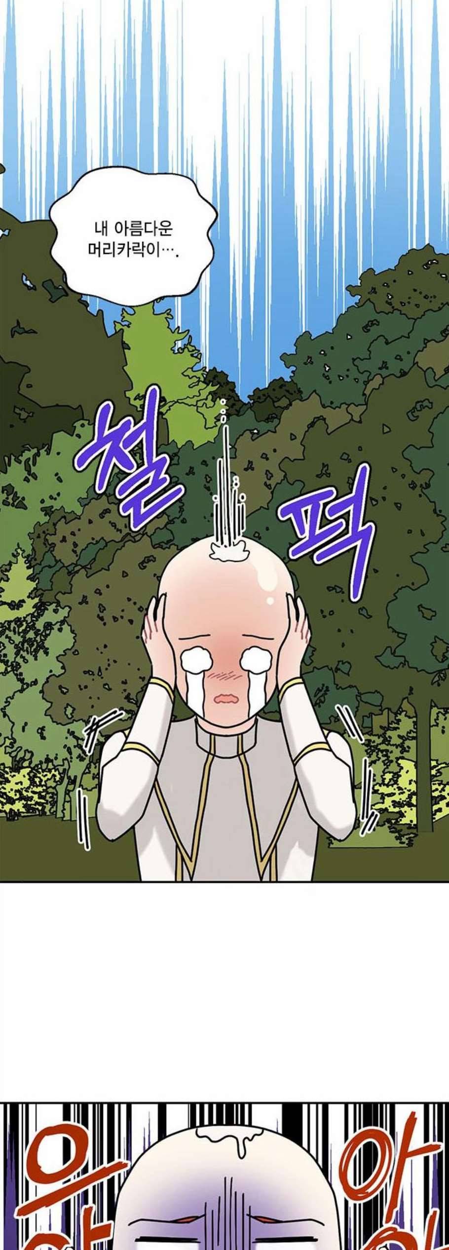 용왕님의 셰프가 되었습니다 45화 8
