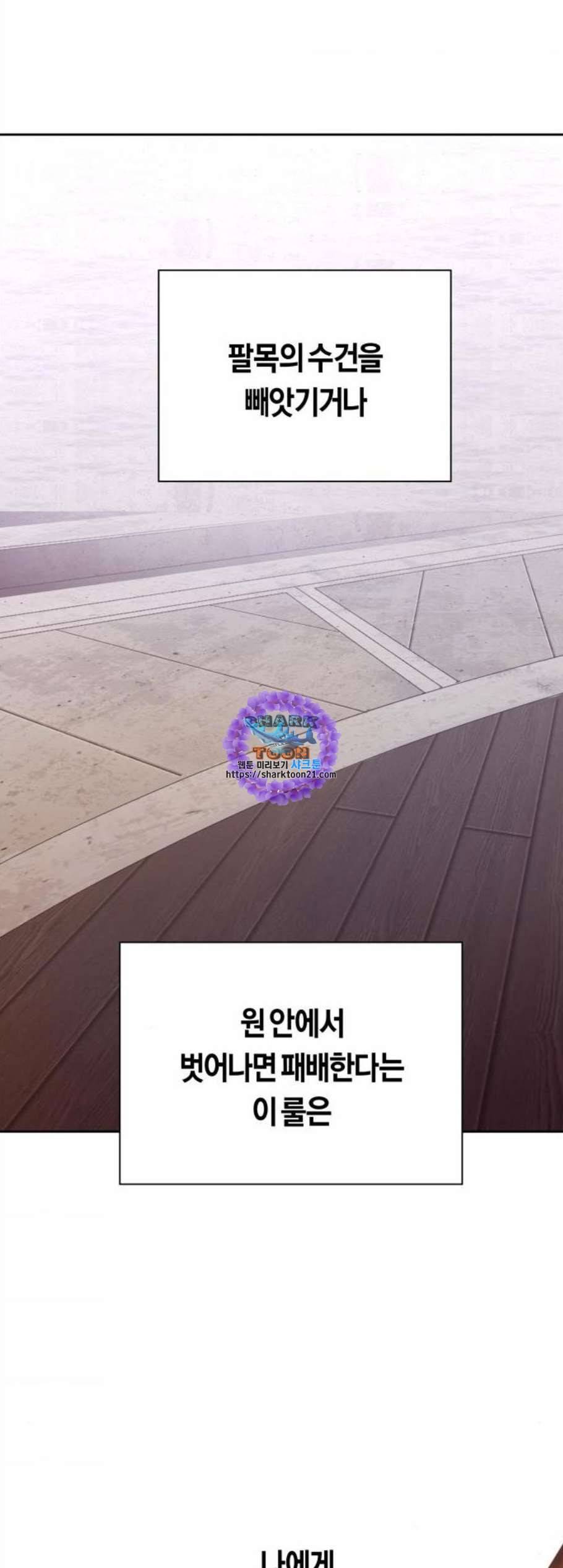 하루만 네가 되고 싶어 53화 수지가 맞지 않습니다 1 1