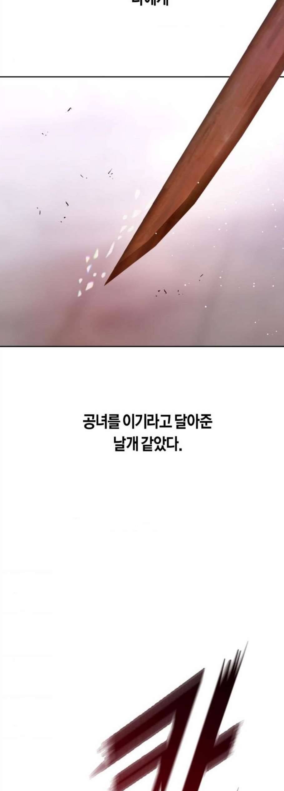 하루만 네가 되고 싶어 53화 수지가 맞지 않습니다 1 2