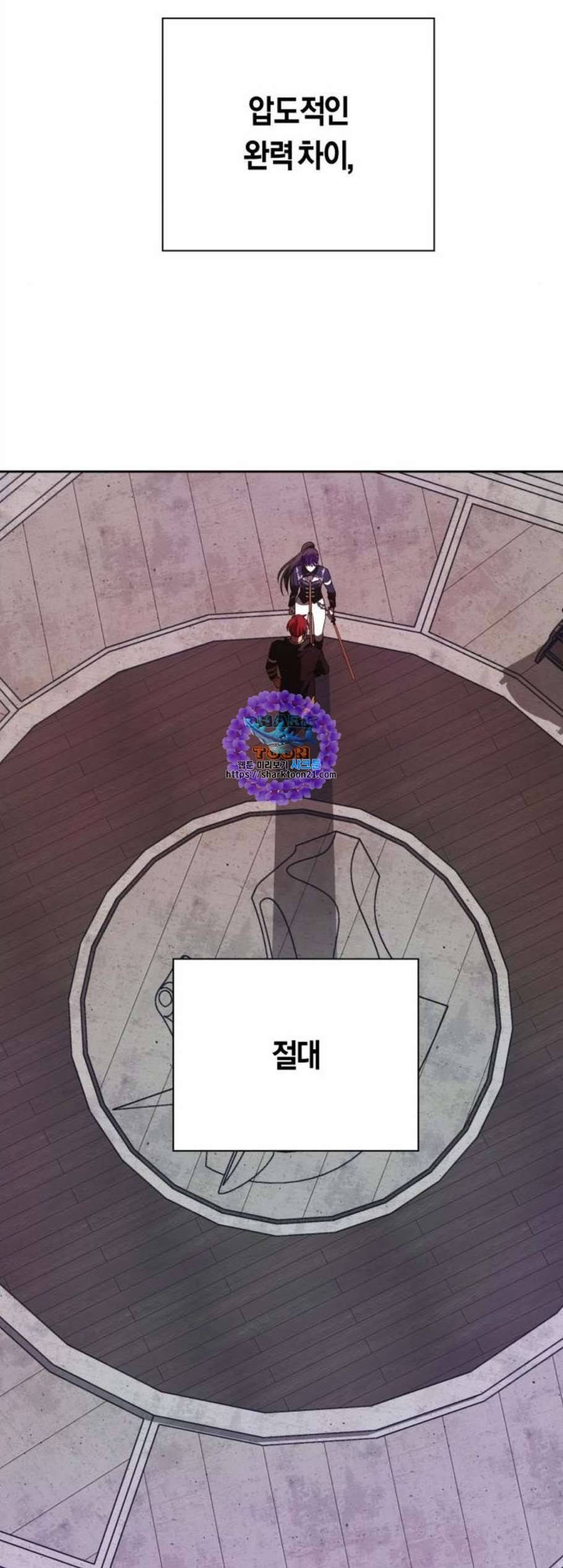 하루만 네가 되고 싶어 53화 수지가 맞지 않습니다 1 6