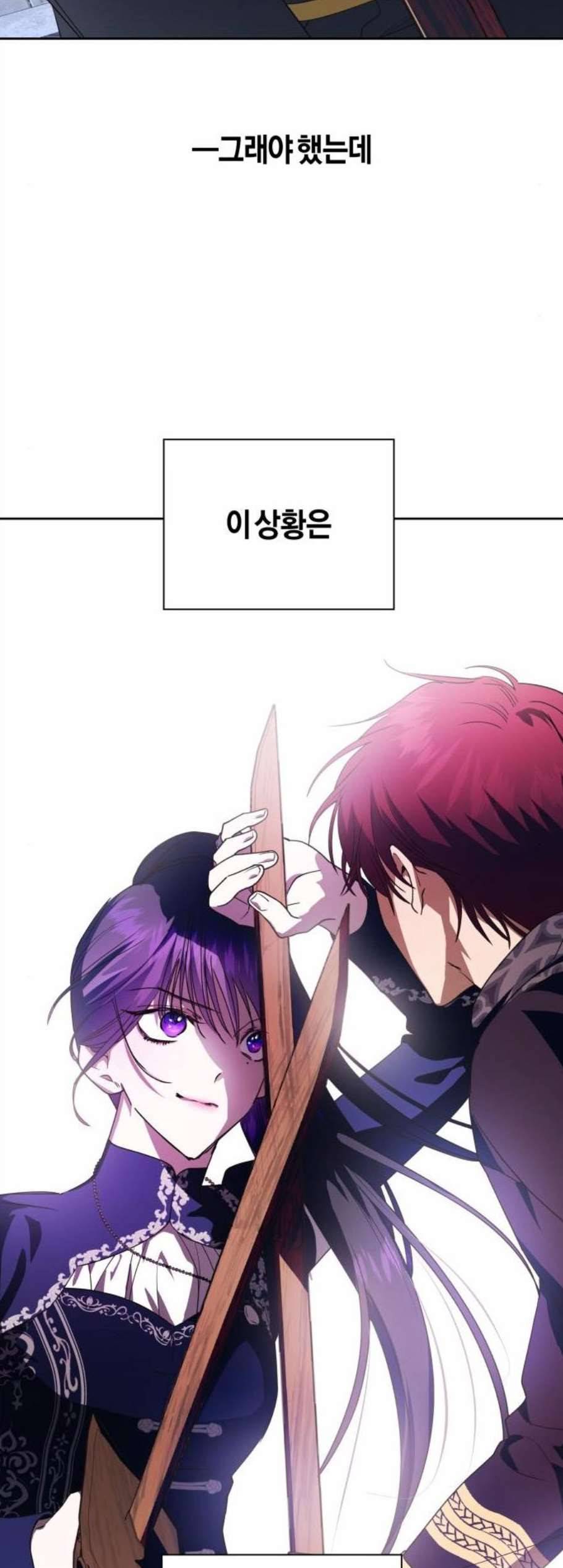 하루만 네가 되고 싶어 53화 수지가 맞지 않습니다 1 14