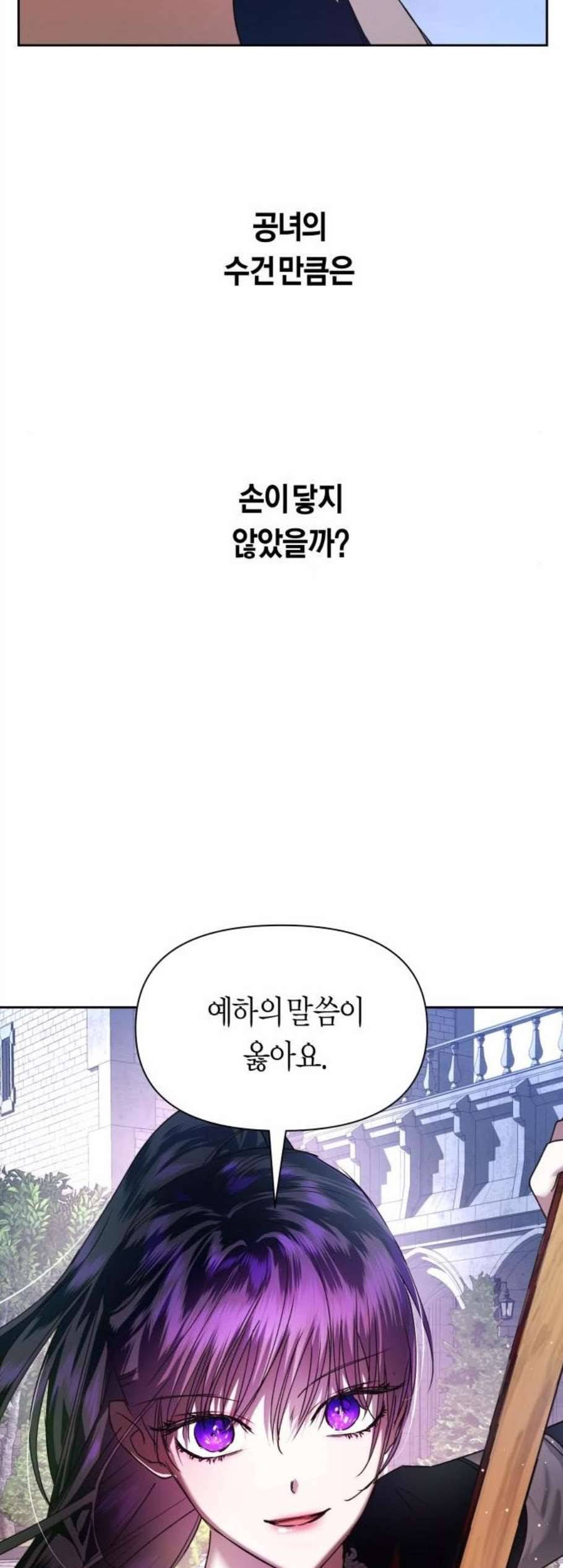 하루만 네가 되고 싶어 53화 수지가 맞지 않습니다 1 17