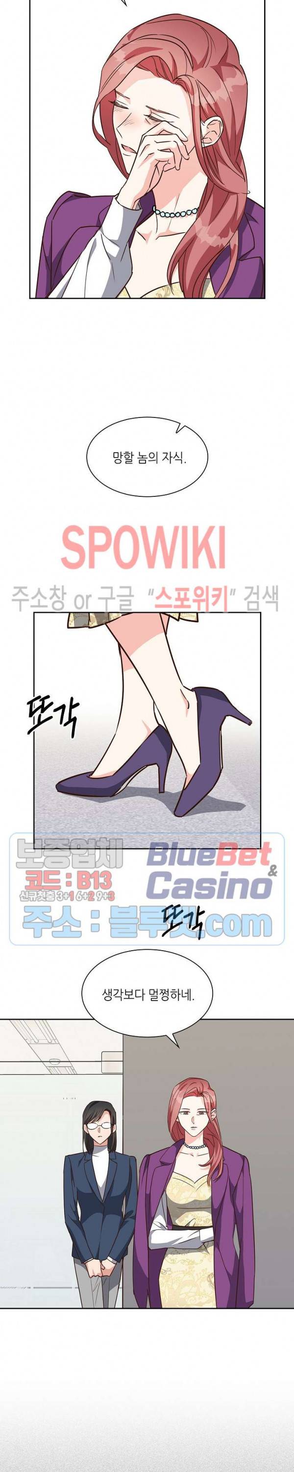 스머프 월드 109화 시즌2 최종화 2