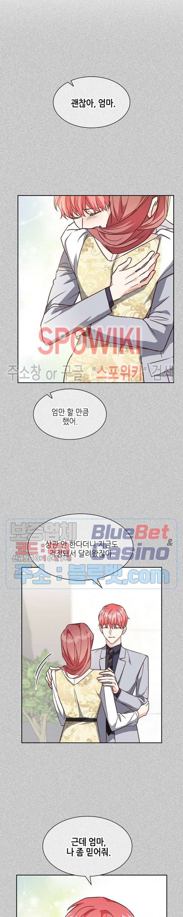 스머프 월드 109화 시즌2 최종화 3