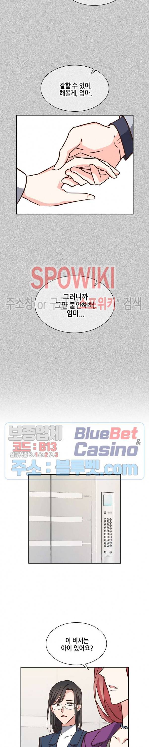 스머프 월드 109화 시즌2 최종화 5