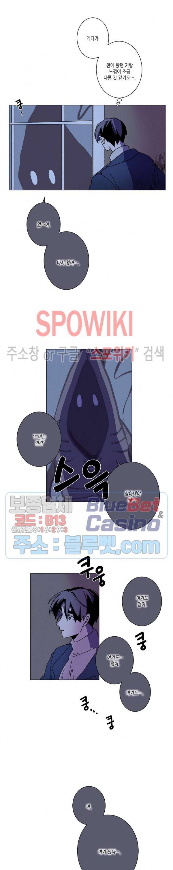 메리!메모리 51화 3