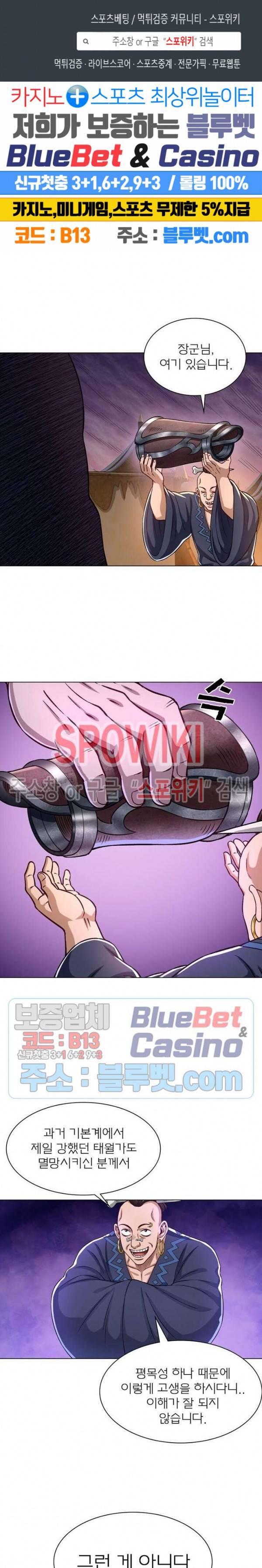 신으로 태어났습니다 292화 1