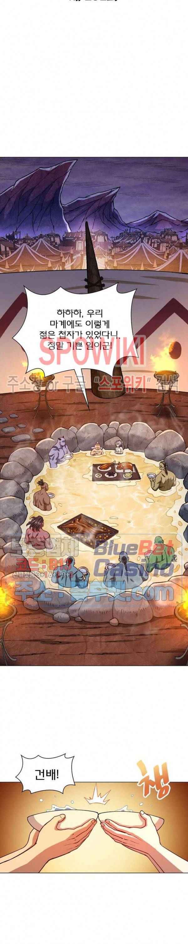 신으로 태어났습니다 292화 3