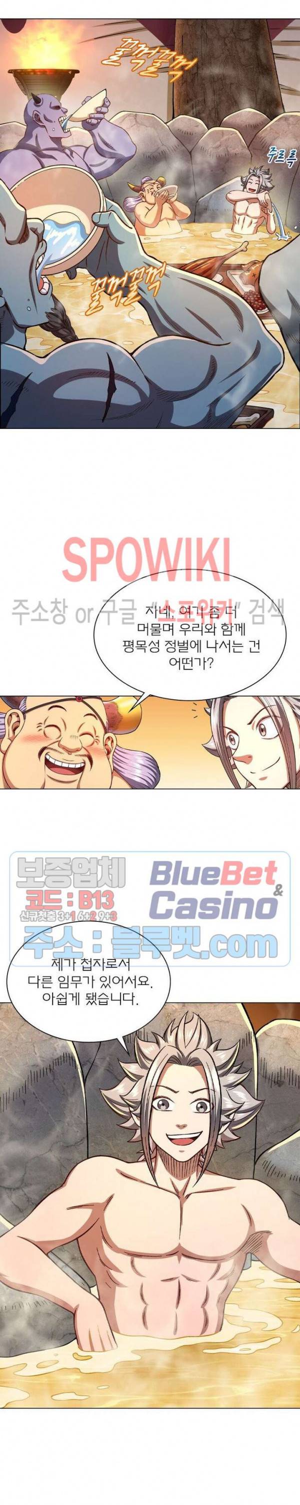 신으로 태어났습니다 292화 4