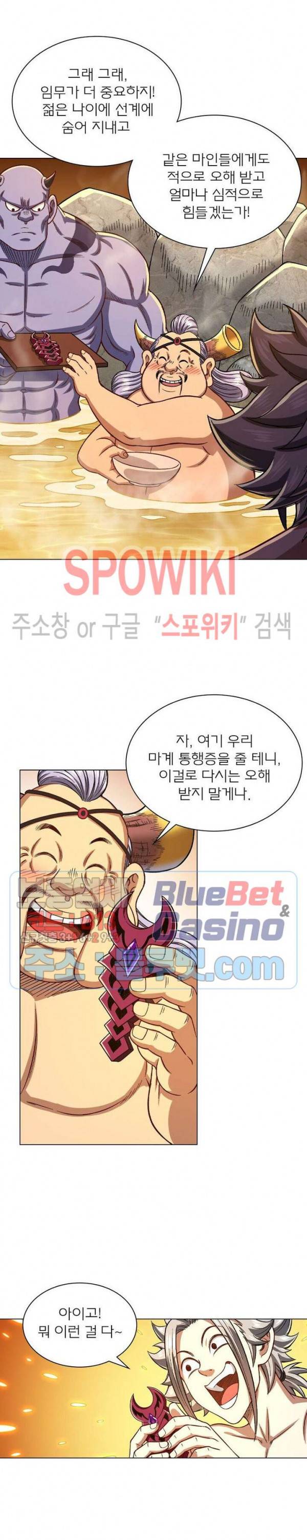 신으로 태어났습니다 292화 5