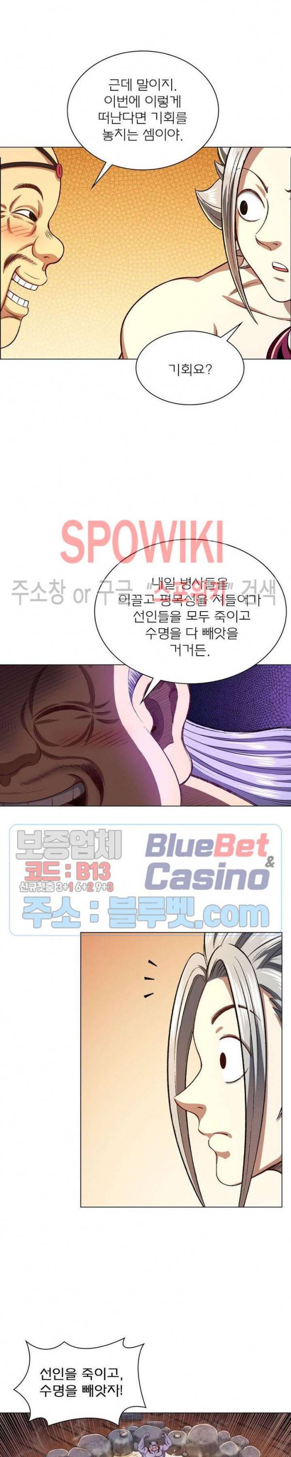 신으로 태어났습니다 292화 6
