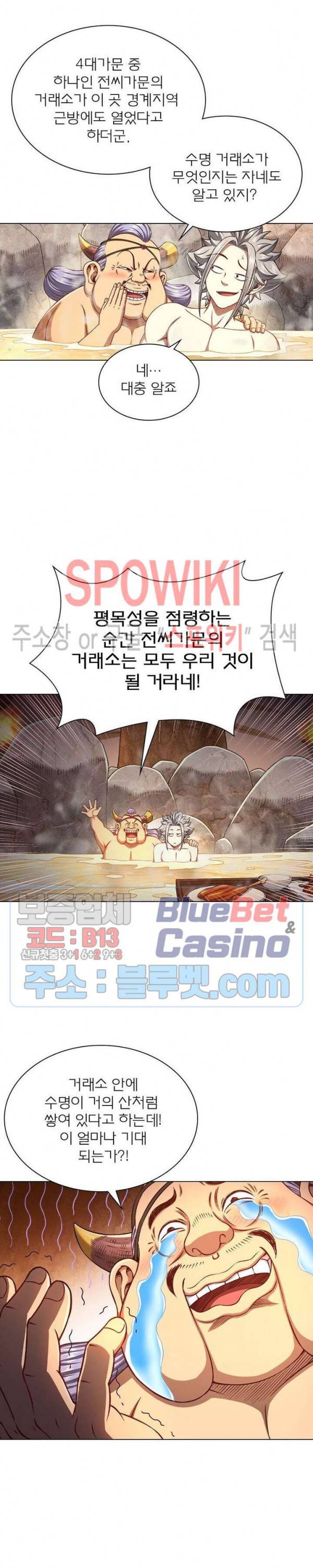 신으로 태어났습니다 292화 8