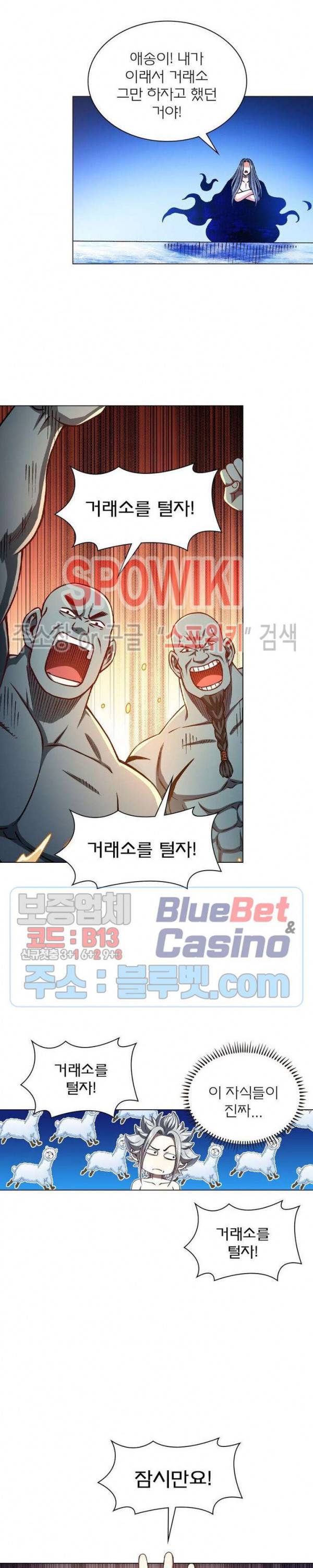 신으로 태어났습니다 292화 9