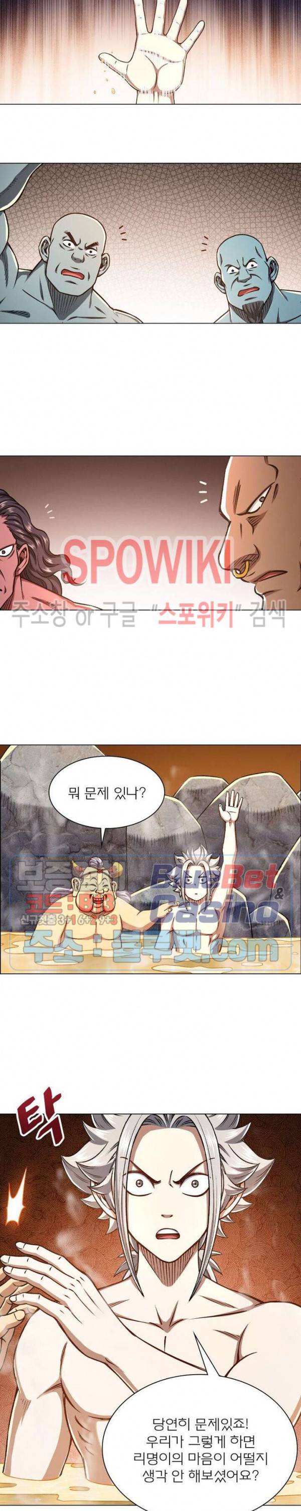 신으로 태어났습니다 292화 10