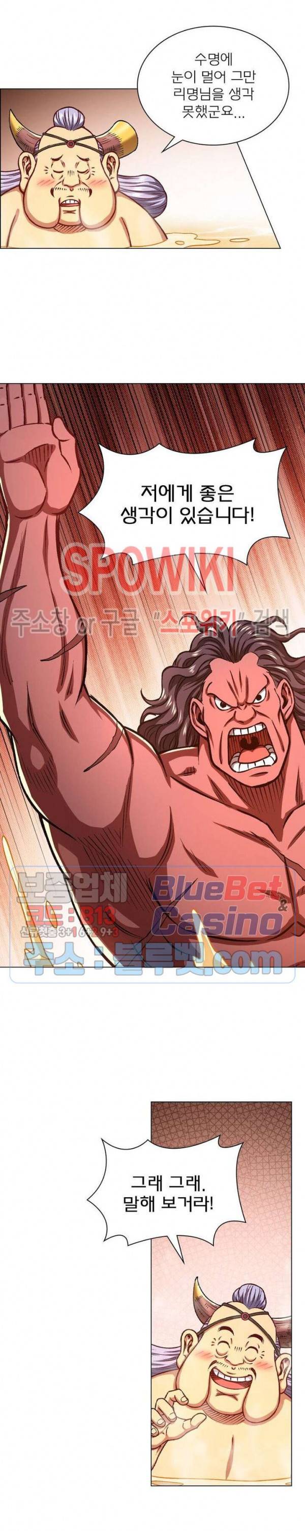 신으로 태어났습니다 292화 12