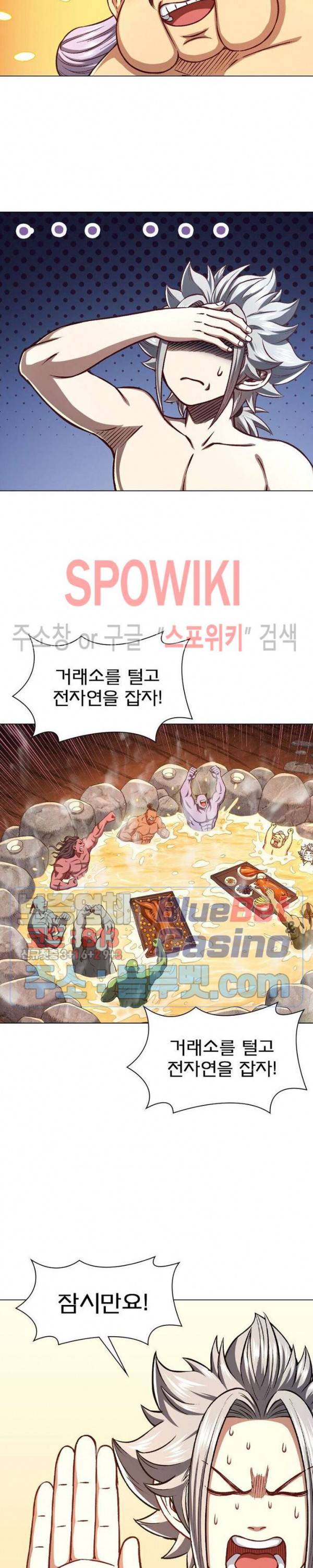 신으로 태어났습니다 292화 14