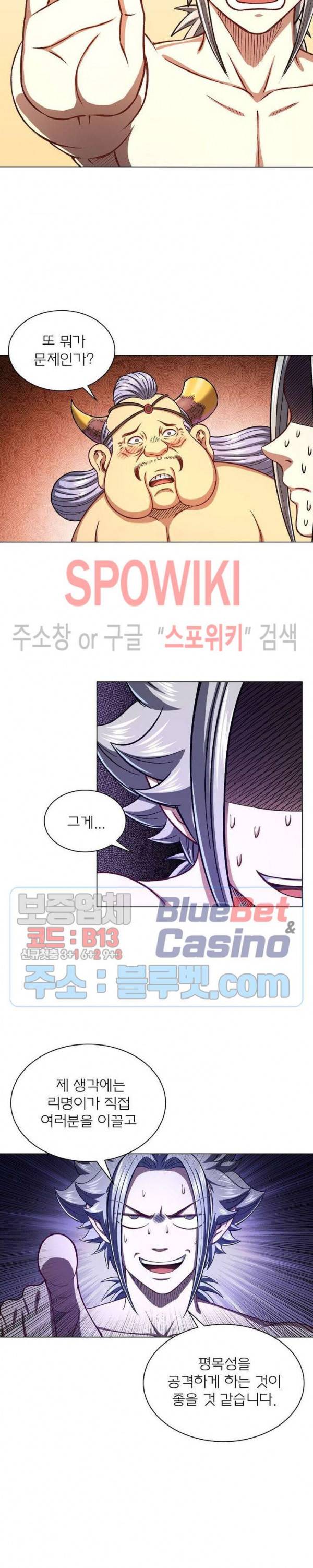 신으로 태어났습니다 292화 15