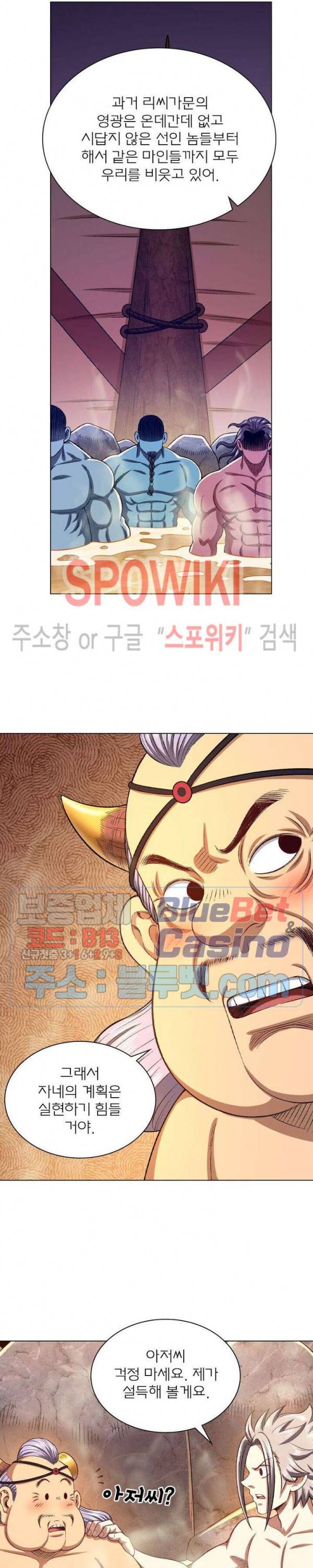 신으로 태어났습니다 292화 17