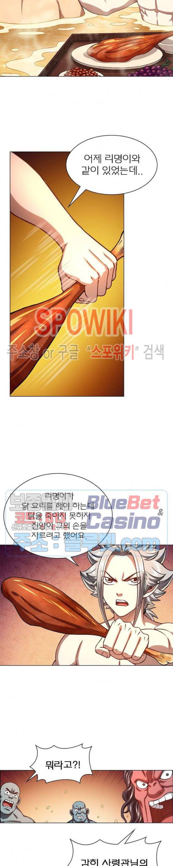 신으로 태어났습니다 292화 18