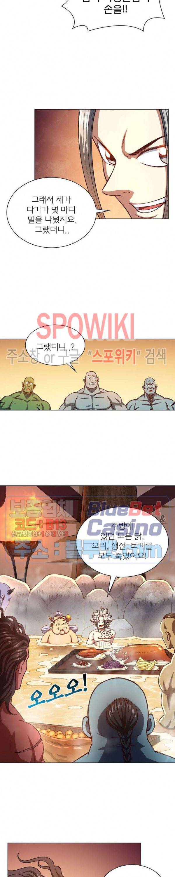 신으로 태어났습니다 292화 19