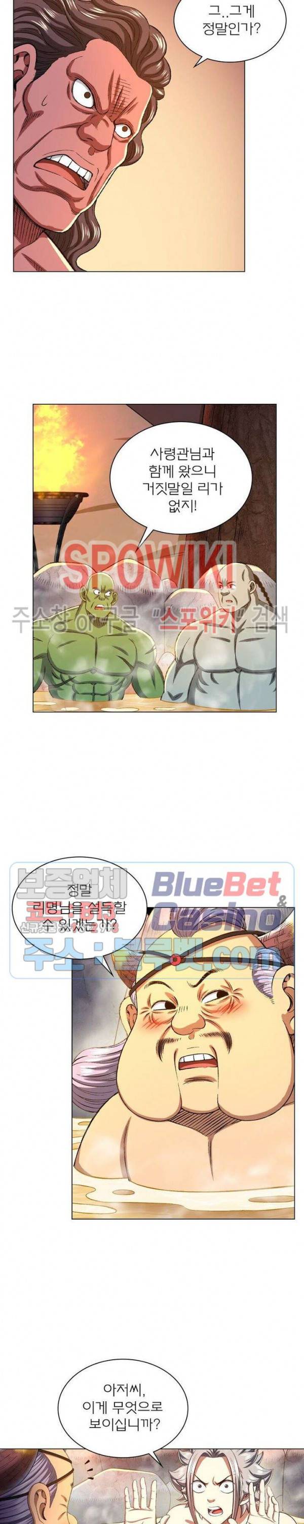 신으로 태어났습니다 292화 20