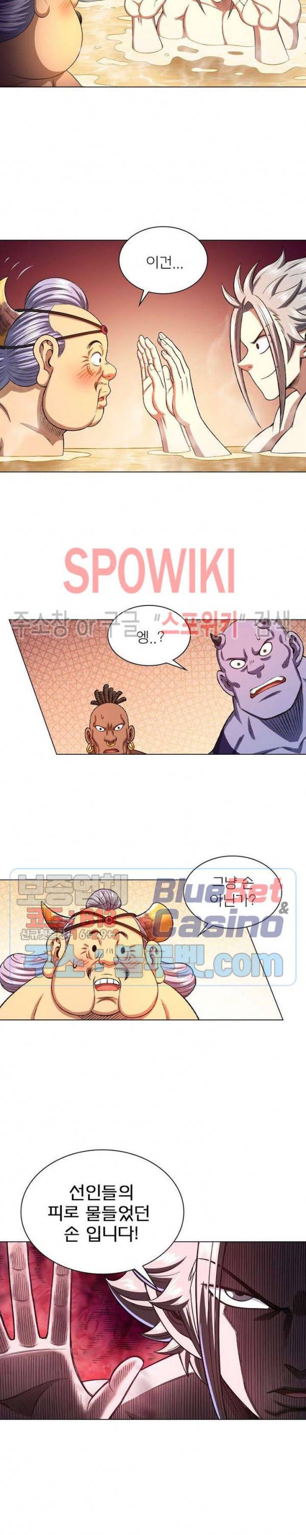신으로 태어났습니다 292화 21