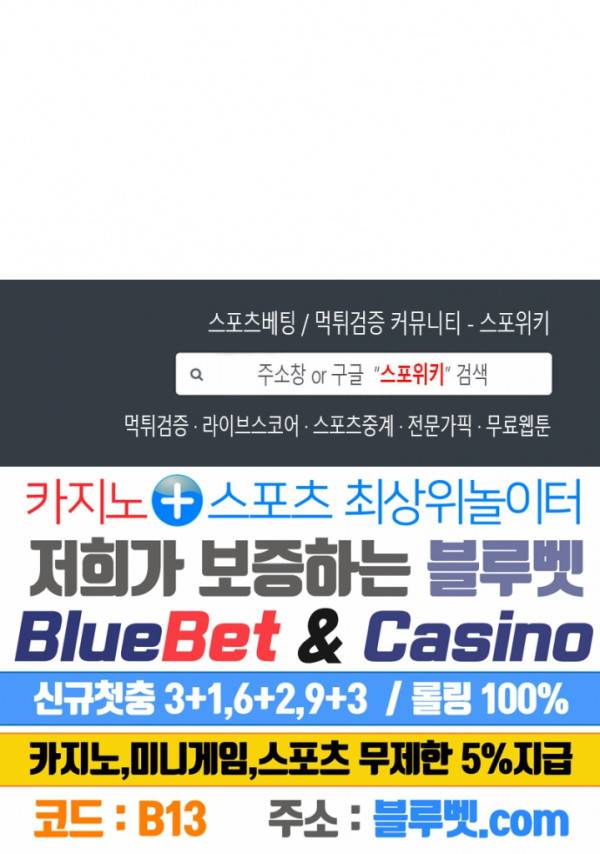 신으로 태어났습니다 292화 22