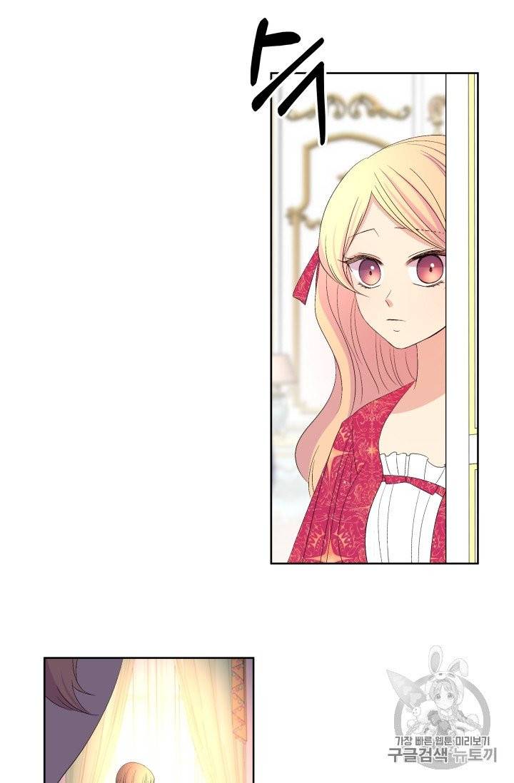 기간한정 공주님 19화 6